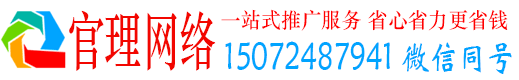 北海官理百度推广代理